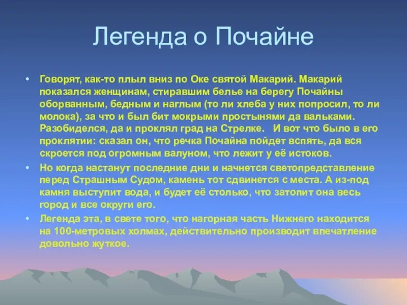 Сообщение опасности океана 6 класс