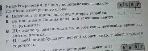 Укажіть яка