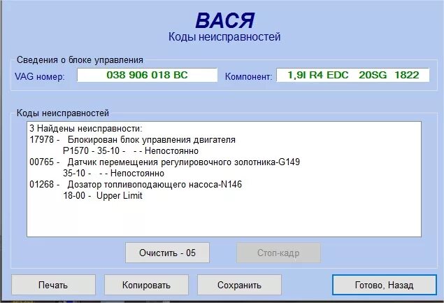 Блокирован блок управления двигателя. Блокирован блок управления двигателя