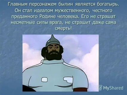 Сказки легенды былины о любви к родине