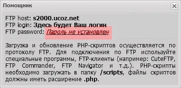 Загрузка скриптов на сервер. Загрузка скриптов на сервер