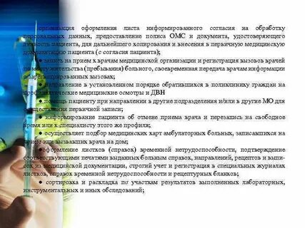 Медицинский регистратор должен