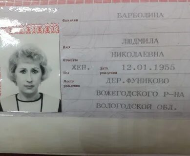 Паспортный череповец