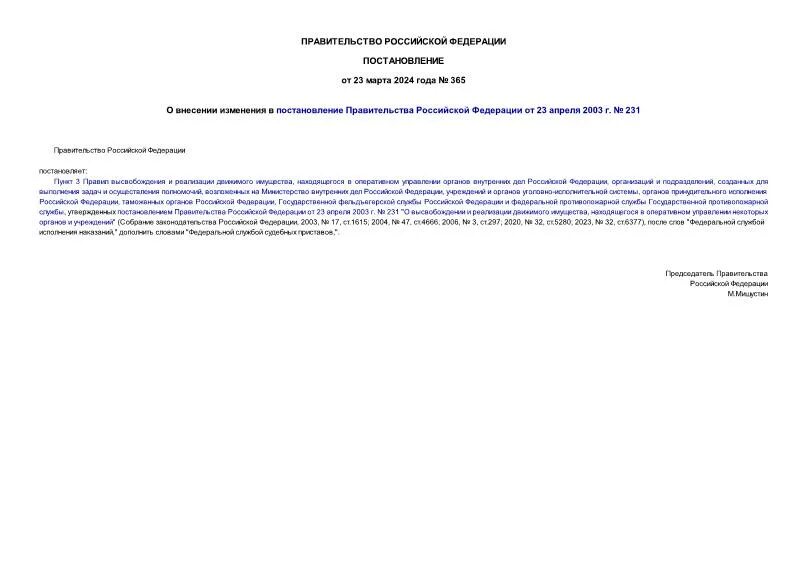1342 постановление правительства о связи. 1342 постановление правительства о связи. Оказание услуг телефонной связи. Постановление 580. 1342 постановление правительства о связи.