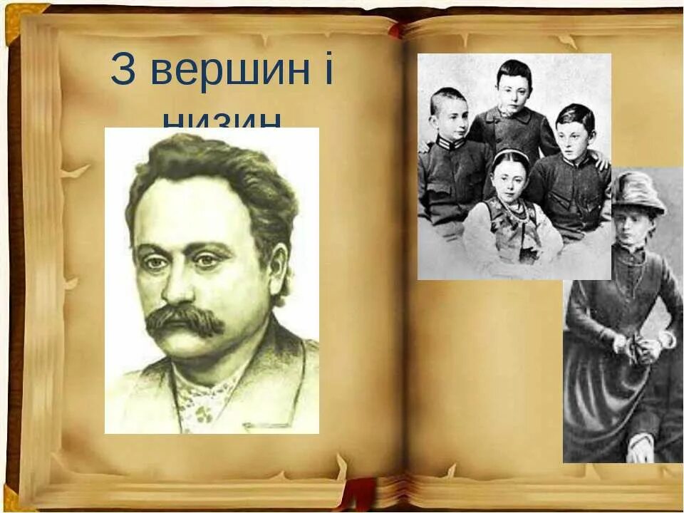 Аналыз Збырки З Вершин Ы Низин Франка