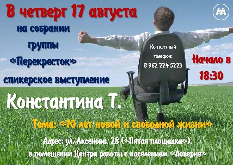 аа хабаровск