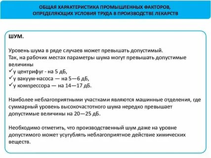 Классы химического фактора