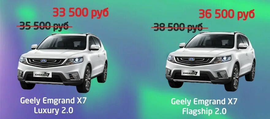 Купить Джили калорий новый в Москве цены акции скидки РОЛЬФ. Geely купить в кредит