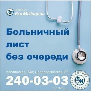 Телефон регистратуры 43 уфа на рыльского