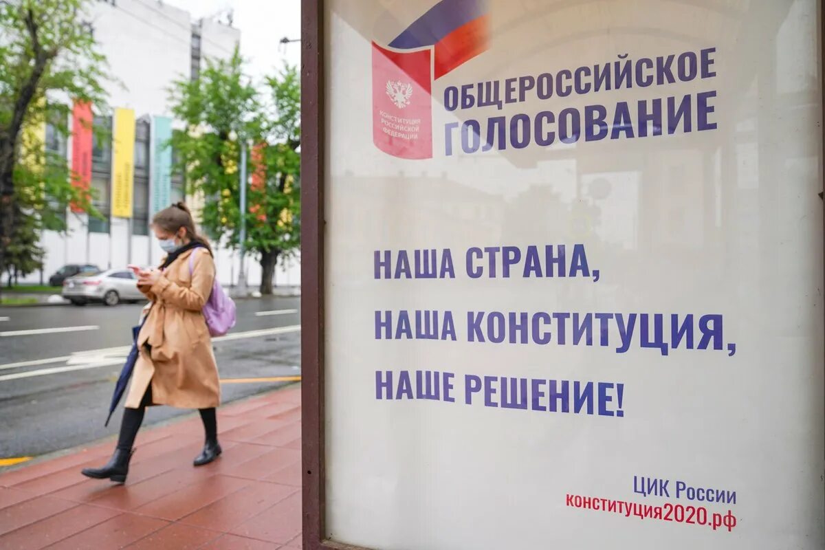 Голосование по изменению конституции 2025. Голосование за конституцию. голосование по поправкам в конституцию. голосование по поправкам в конституцию 2025. поправки в конституцию голосование.