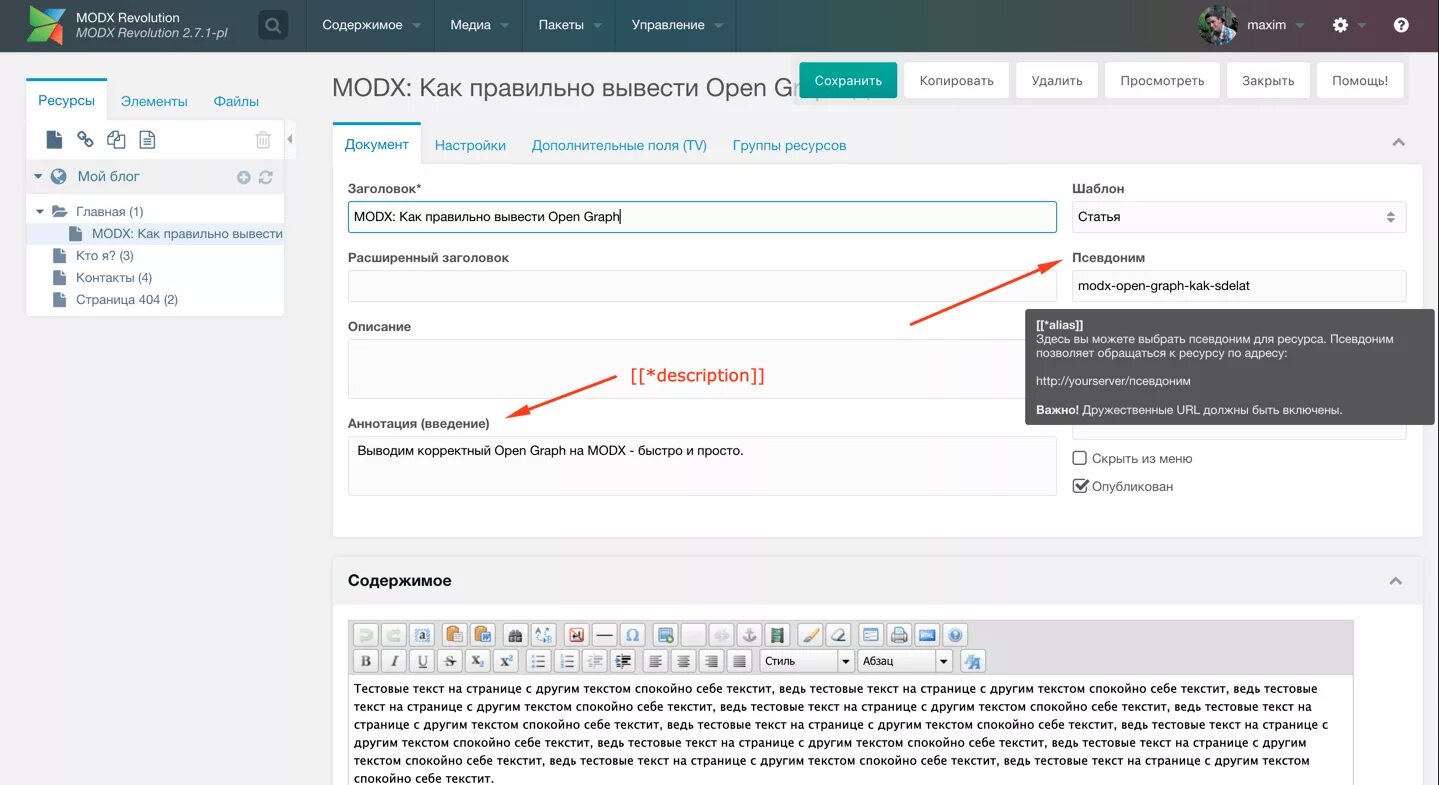 Как использовать шаблоны modx siteproekt ru. MODX. Элементы MODX. MODX Revolution. MODX Revolution шаблоны.