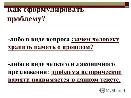 Помогает сохранить