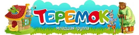 Сайт теремка вологда