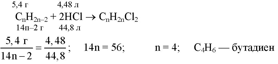 Диеновый углеводород массой 5.4 г. Диеновые углеводороды с хлороводородом. Масса углеводорода. Молекулярная формула углеводорода. Бутадиен водород реакция