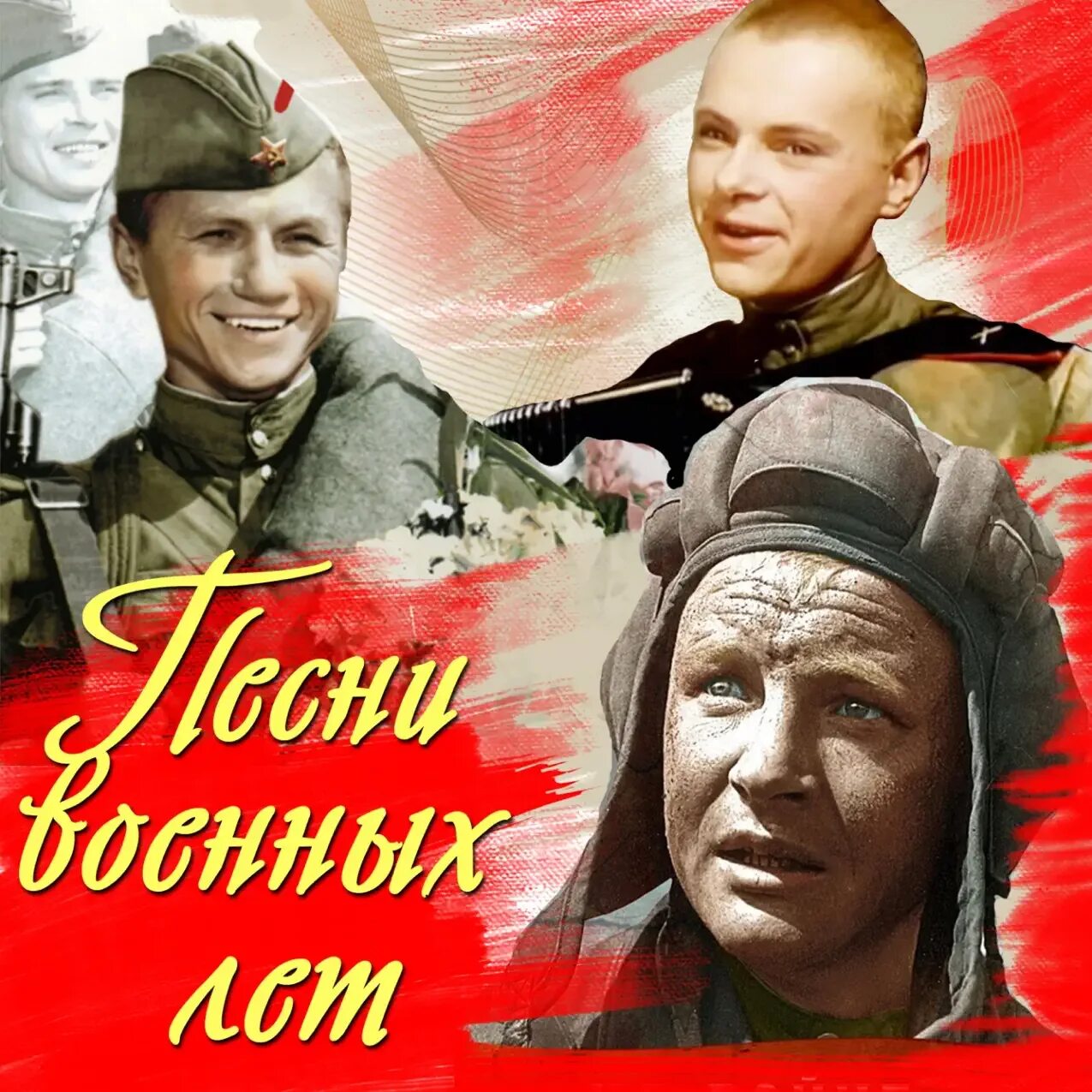 Песня про всо
