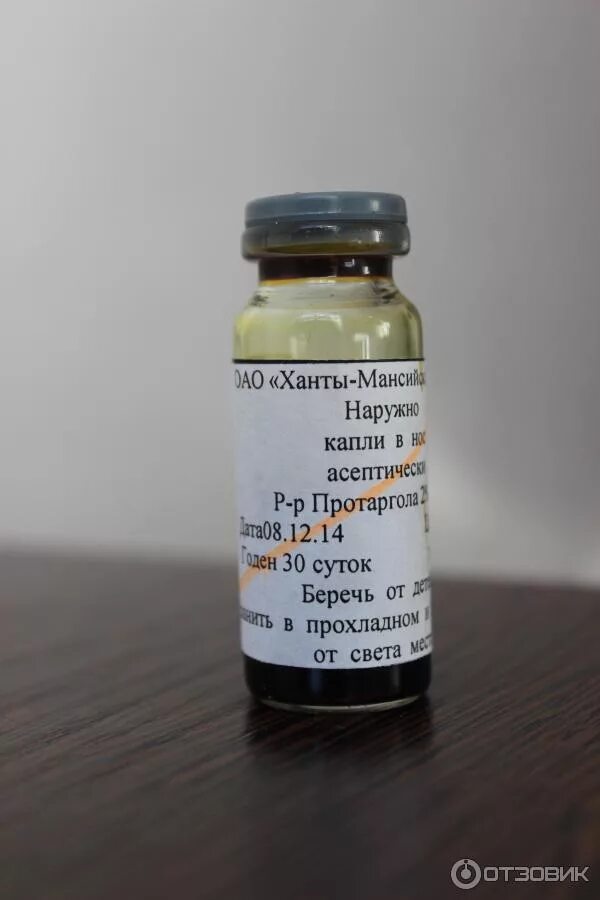 Протаргол капли для детей с ионами серебра. Протаргол аптечный. Препараты серебра - протаргол, колларгол. Протаргол сложные капли. Протаргол изготовленный в аптеке.