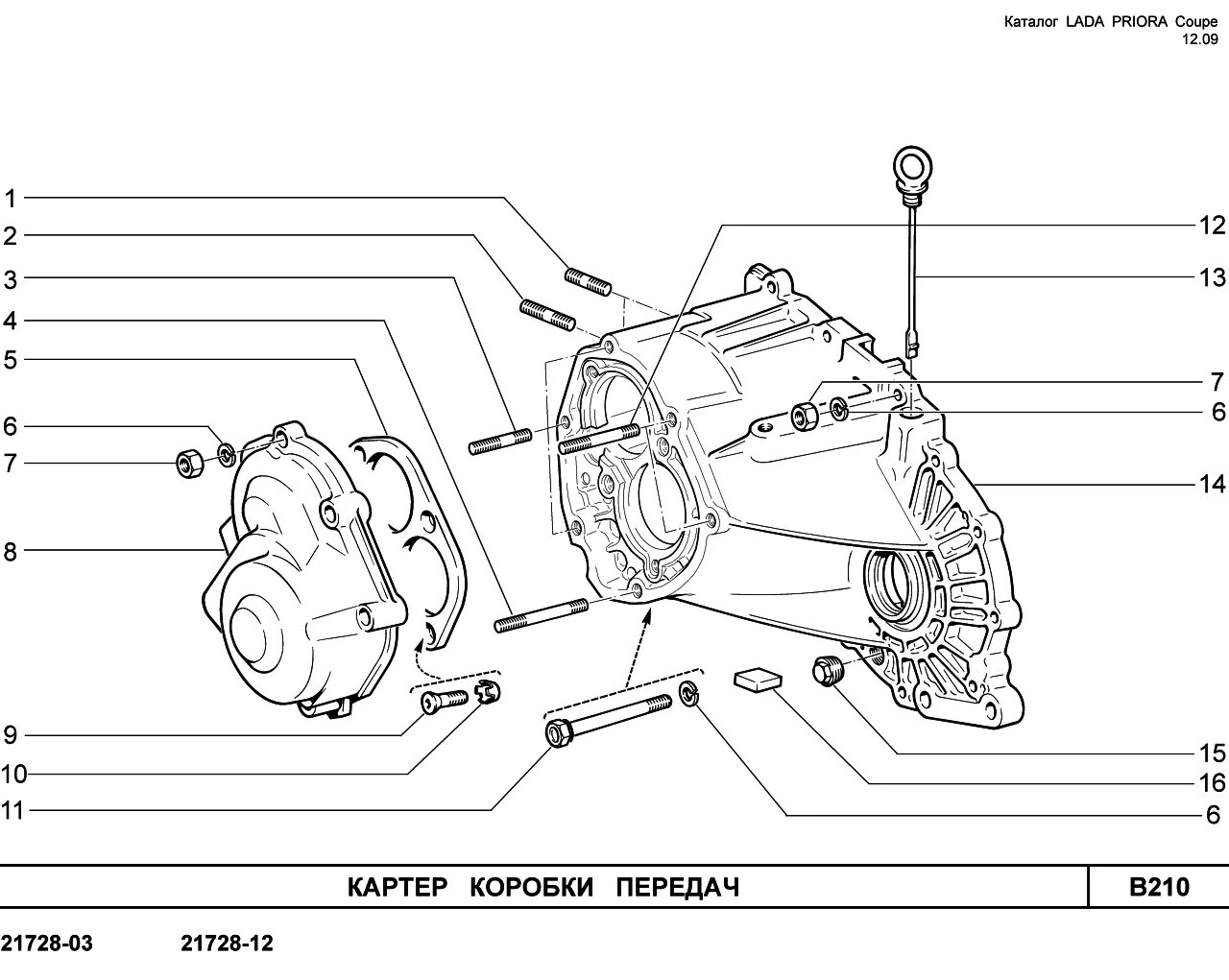 Болт кпп калина. Чертеж КПП ВАЗ 2170. Схема коробка передач Приора 2170. Схема КПП 2170 Приора. Схема коробки передач ВАЗ 2170.