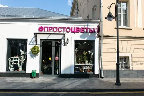 Простоцветы в москве