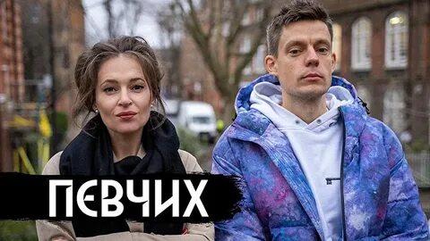 Певчих любовница