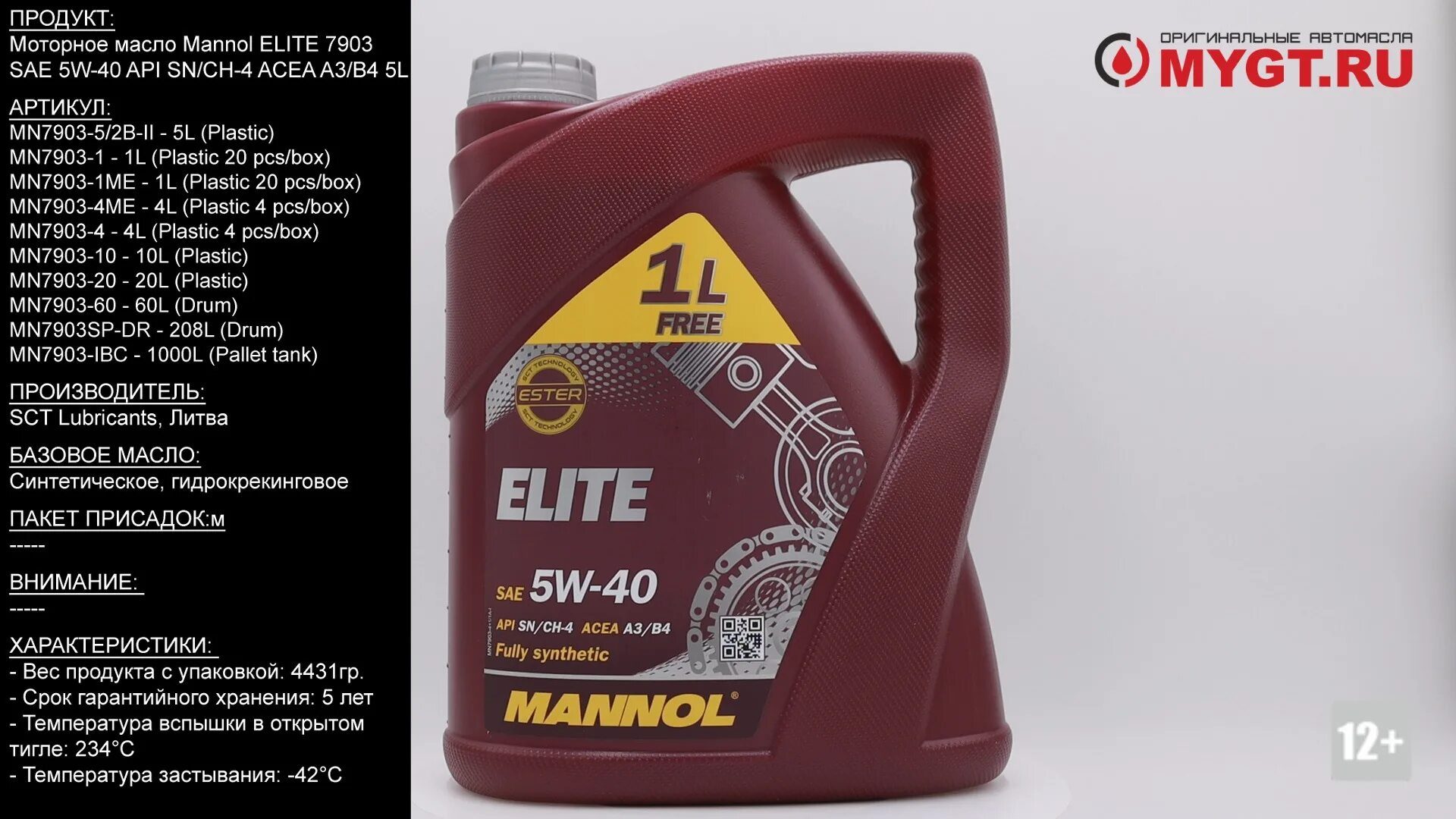 Маннол Элит 5w40. 7903 Mannol Elite 5w40 5. Mannol Elite 5w-40. Масло MN Elite 5w40. Маннол масло 5w40