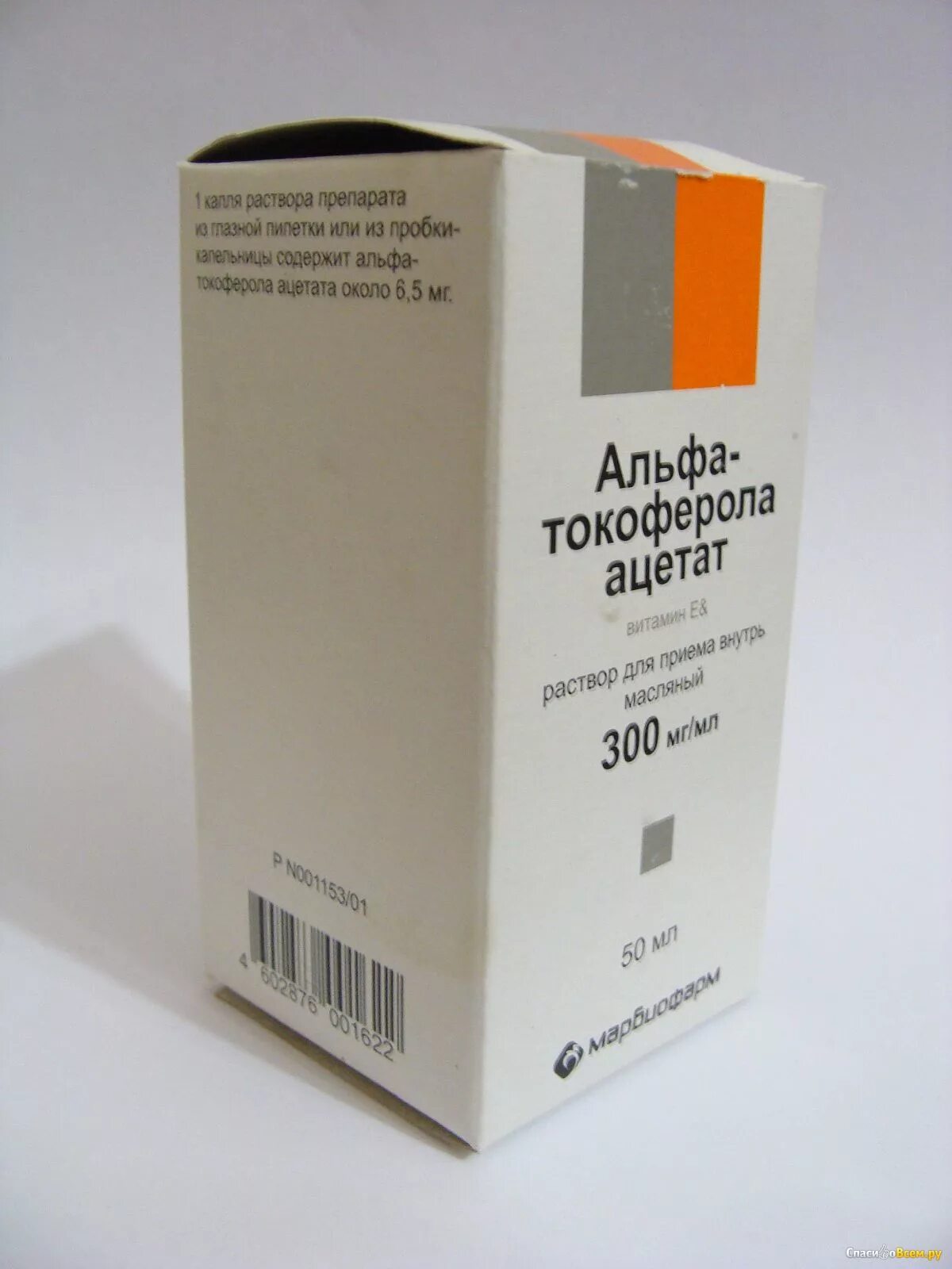 Масляный раствор 5. Альфа-токоферола Ацетат раствор. Альфа-токоферола Ацетат раствор масляный. Альфа-токоферола Ацетат 400 мг. Альфа-токоферола Ацетат раствор масляный 5 %,.