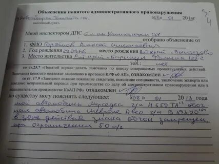 Понятые 170
