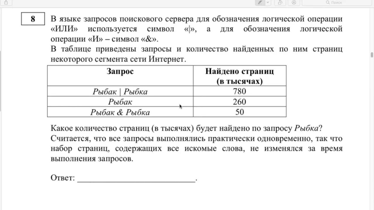 8 тип задания огэ информатика. Формула для 8 задания по информатике ОГЭ. Формула для восьмого задания Информатика ОГЭ. Восьмое задание ОГЭ Информатика. Решение 8 задания ОГЭ Информатика.