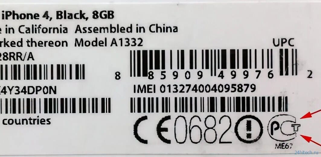 Что значит ростест у айфона 13. Знак Ростест на айфоне. Знак Ростест на коробке айфона. Упаковка телефона РСТ. Значок Ростест на смартфоне.