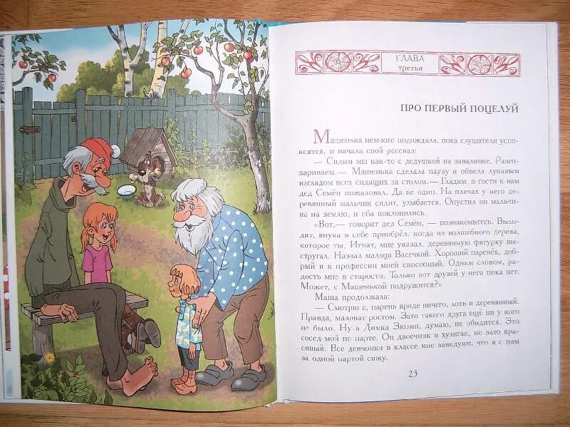 Сказка про рабочего. Дубок сказка. Стих про все профессии. Сказка с фразеологизмами. Гримм храбрый портняжка.