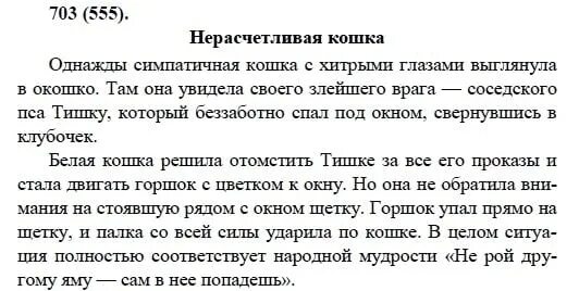 Диктант по русскому языку 7 наречие. Текст 6 класс. Текст для 6 класса по русскому языку. Диктант 8 класс. Диктант 6 класс.