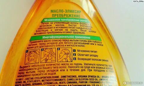Типы масел для волос