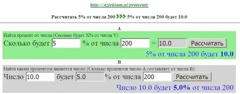 Как на калькуляторе вычислить проценты 13