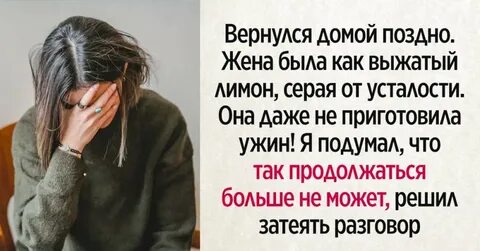 Вернулся поздно вопрос