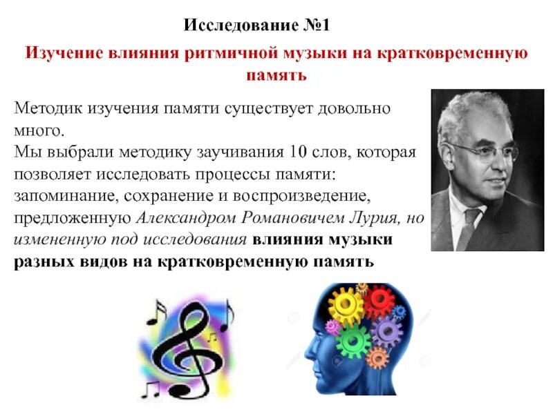 Изучение памяти. Методики исследования памяти. Метод исследования памяти в психологии. Метод изучения кратковременной памяти. Методы изучения двигательной памяти.