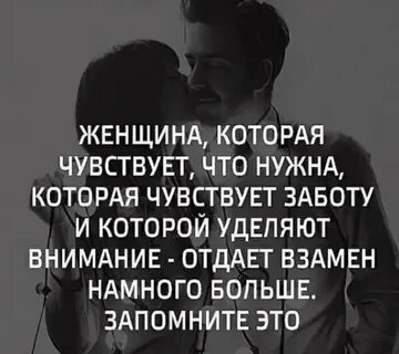 Как ее почувствовать
