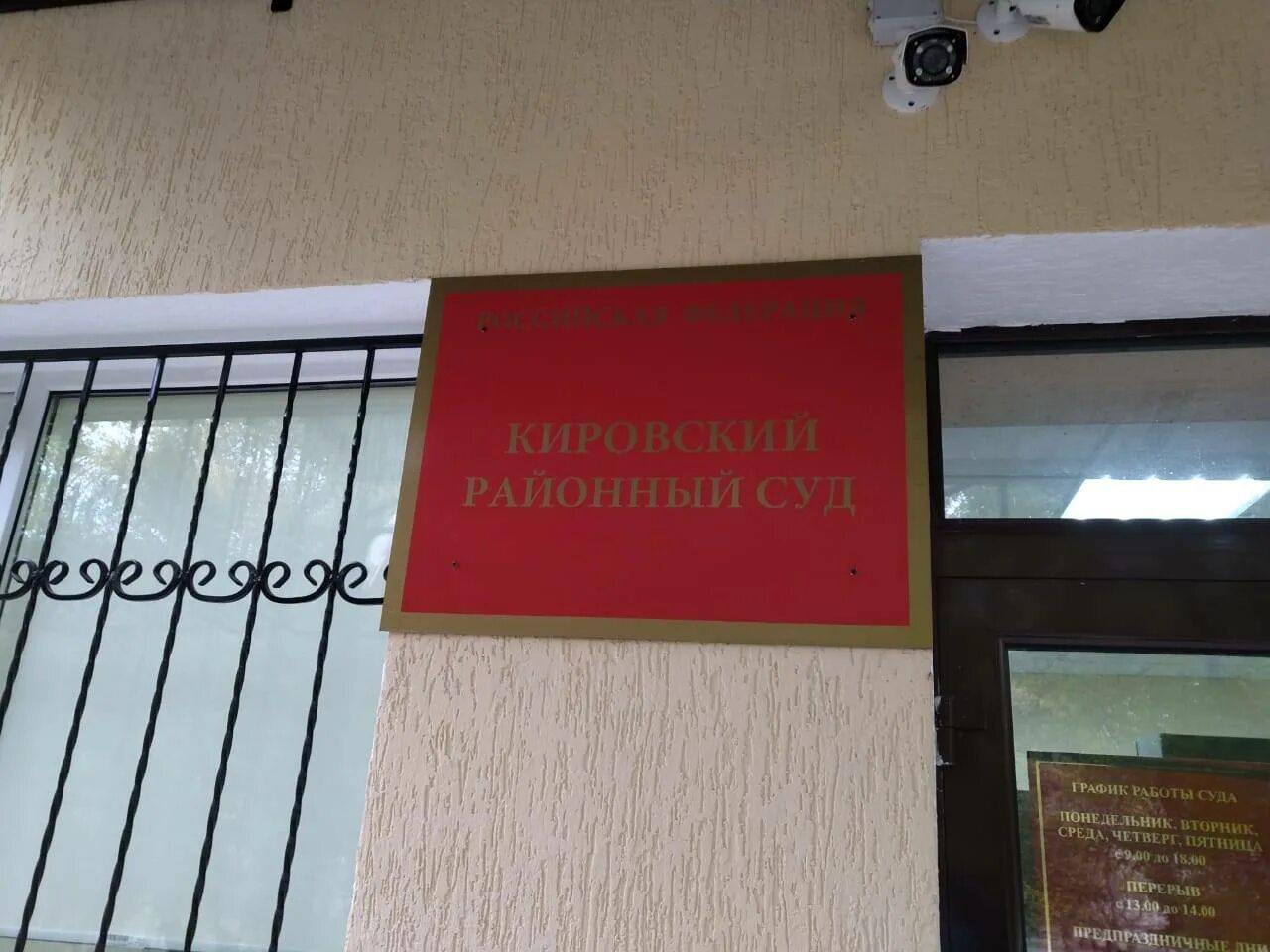 Районные суды крыма