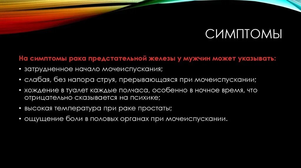 Причины затруднённого мочеиспускания. Струя при мочеиспускание у мужчин. Слабая струя у мужчин. Слабая струя при мочеиспускании. Норма мочеиспускания в сутки.