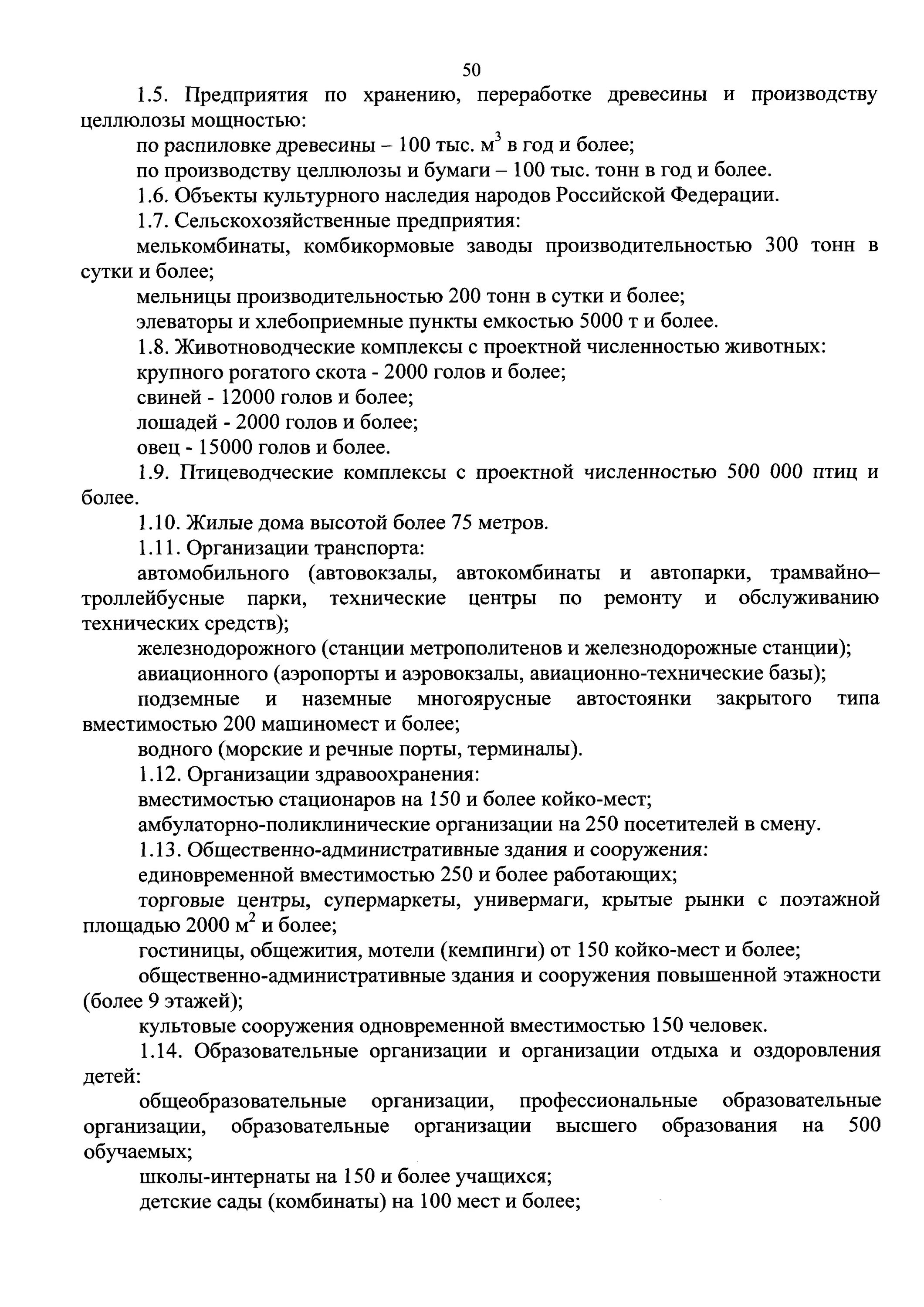 Приказ 467 изменения. 467 Приказ МЧС. Положение о пожарно-спасательных гарнизонах. (Приказ о пожарно-спасательном гарнизоне. Приказ 467 МЧС России от 25 10 2017.