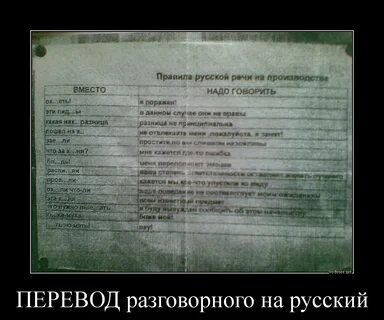 Переведись на украинский язык