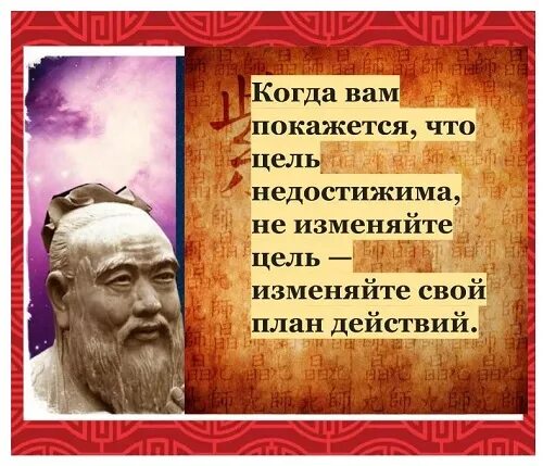 Мудрые цитаты со смыслом конфуций. Высказывания конфуция. изречения конфуция. мудрые изречения конфуция. конфуций афоризмы.