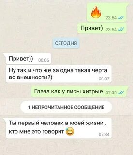 Как сказать девушку что ты