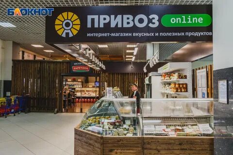Привоз режим работы