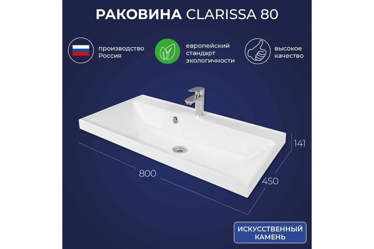 Раковина итана 80. Тумба с раковиной напольная итана soul 105. Итана роберто 70 тумба с раковиной. Раковина итана 80. Тумба с раковиной итана roberto.