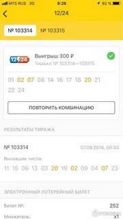 Карта лояльности столото