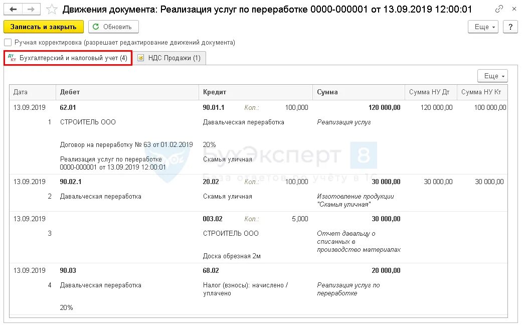 07. 1 проводка. 1 проводка. 1 проводка. 01.