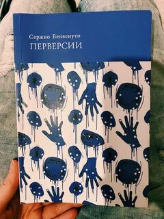 Перверсия
