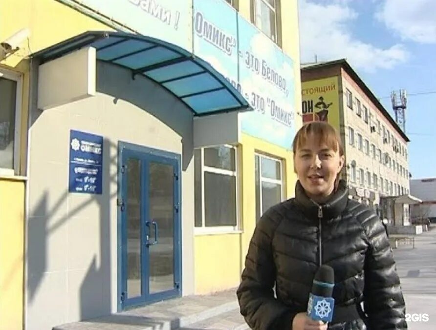 Городские новости омикс белово сегодняшний выпуск. Омикс белово. Омикс белово городские. Телеканал омикс. Омикс белово городские.