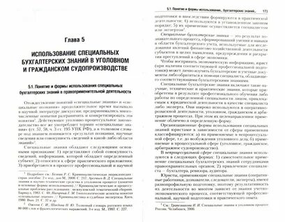 195 упк