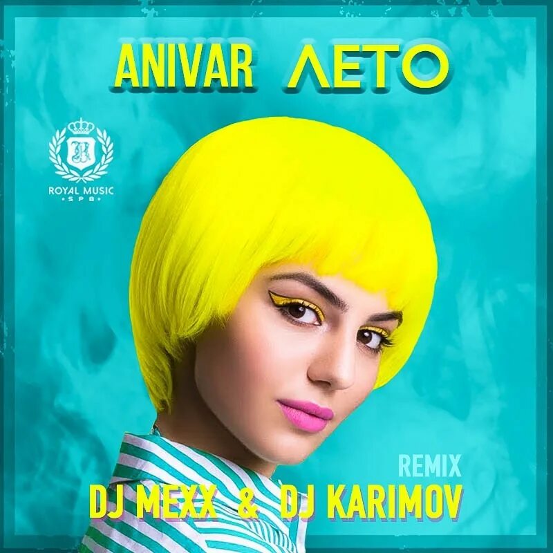Анивар фото. Трек anivar лето. Лето anivar slow. Анивар крыльями. Лето anivar slow.