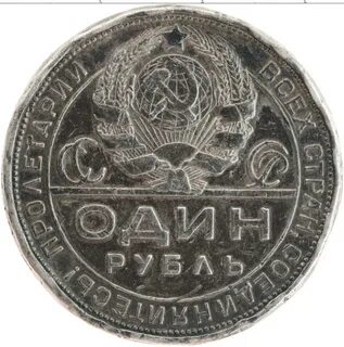 Серебро 1924